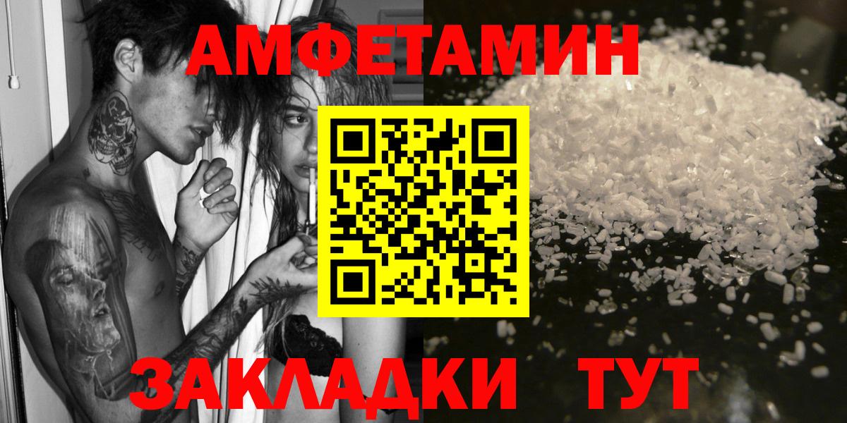 АМФ Premium  Вход с VPN  Белово 