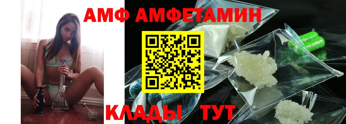 Amphetamine VHQ Белово