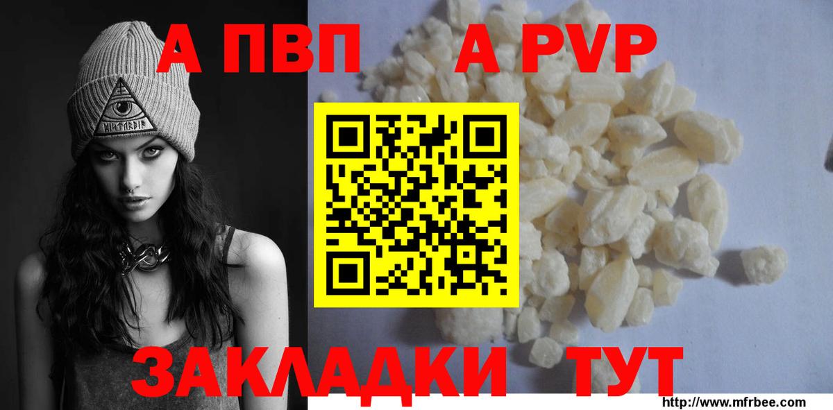 Alfa_PVP кристаллы Белово