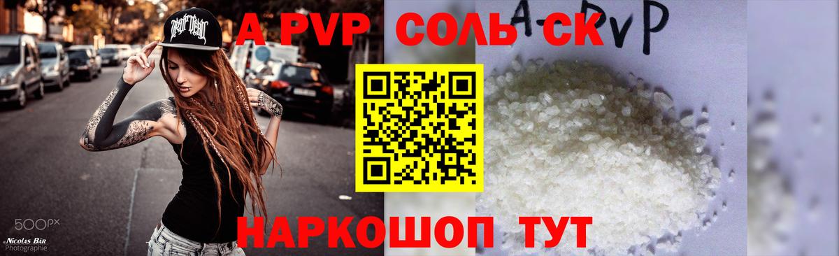 Alpha-PVP  Вход с VPN  Белово  Альфа ПВП VHQ  А ПВП мука  Alpha PVP СК КРИС 