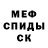 Амфетамин Розовый Makenzie R