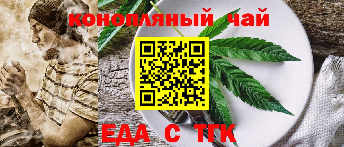 Cannafood конопля  Вход с VPN  Белово 