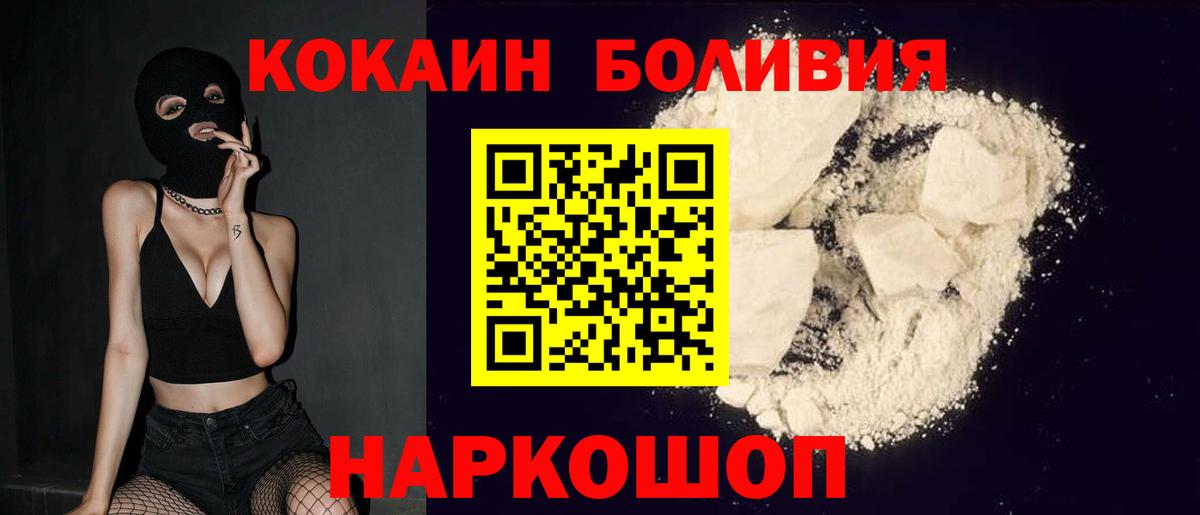 Кокаин 99%  продажа наркотиков  Вход с VPN  Белово  КОКАИН FishScale 