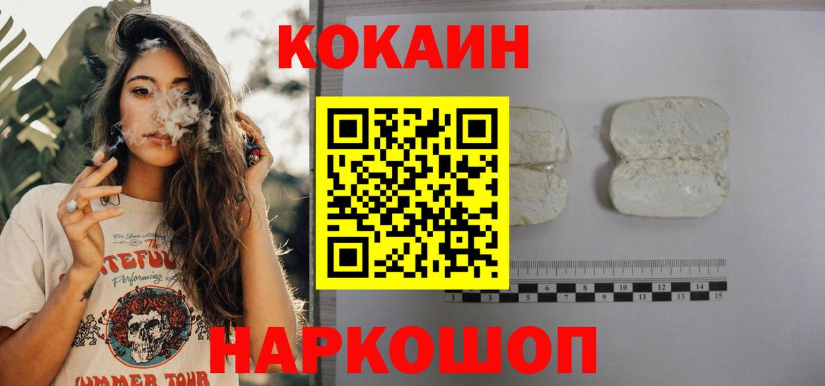 Белово  Cocaine 97%  COCAIN FishScale  Вход с VPN 