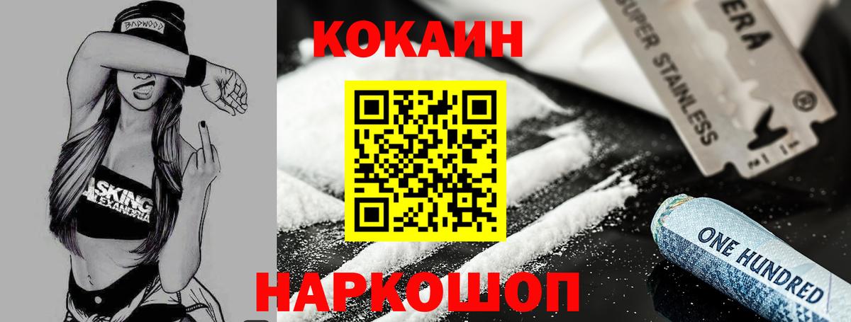 Кокаин VHQ Белово