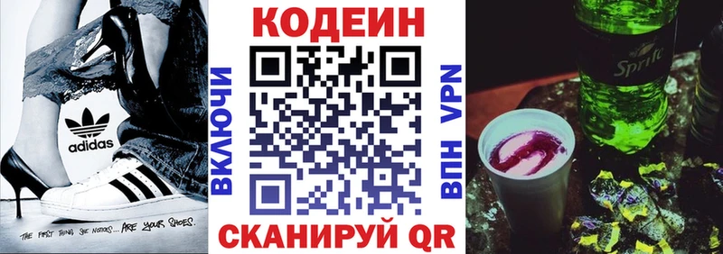 наркошоп  Белово  гидра ссылки  Кодеиновый сироп Lean Purple Drank 