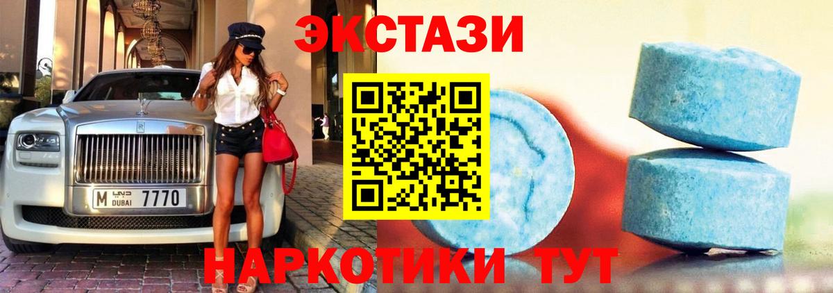 Белово  Ecstasy  Ecstasy MDMA  Вход с VPN  Ecstasy круглые 