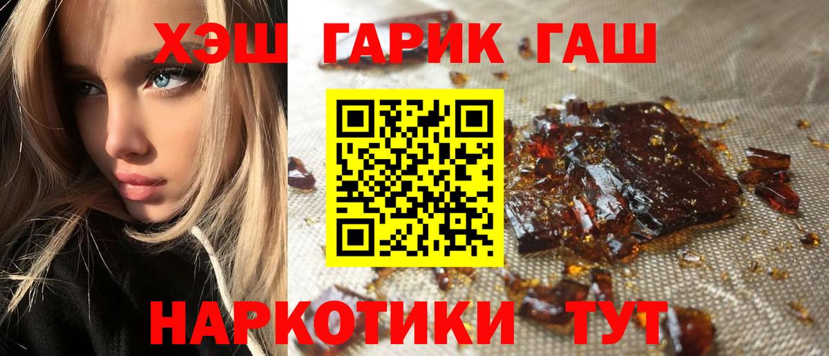 Гашиш 40% ТГК Белово