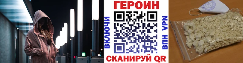 Героин белый Белово