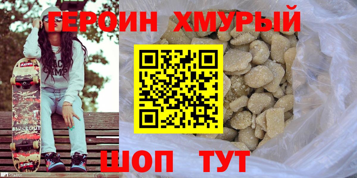 Белово  Героин Афган  Вход с VPN 