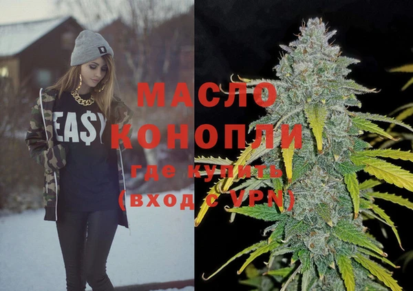 мяу мяу кристалл Балахна
