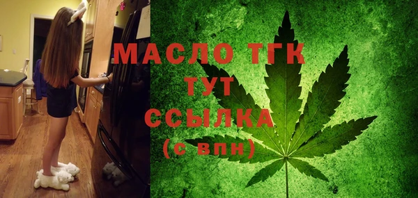 мяу мяу кристалл Балахна