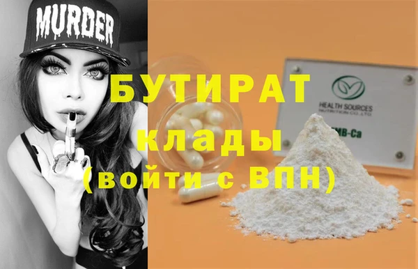 мяу мяу кристалл Балахна
