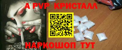 ALPHA PVP Старая Купавна