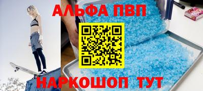 ALPHA PVP Старая Купавна