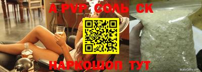ALPHA PVP Старая Купавна