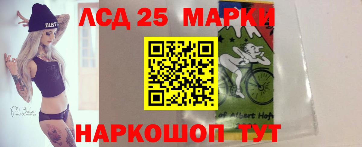 ЛСД экстази кислота  Вход с VPN  LSD-25 экстази кислота  Белово 
