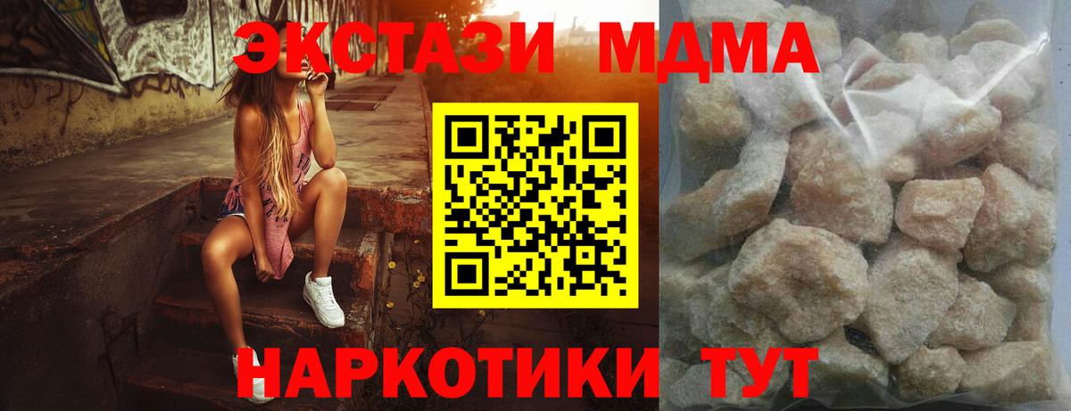 МДМА VHQ  МДМА  MDMA Molly  Белово  Вход с VPN 