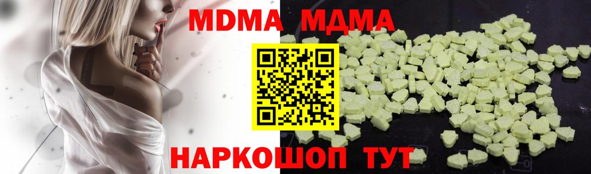 Белово  МДМА  MDMA VHQ  Вход с VPN  MDMA кристаллы 