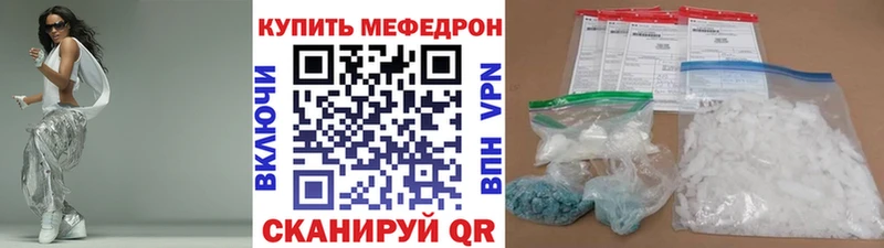 МЕФ кристаллы купить закладку Белово