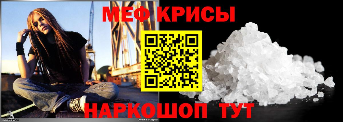 Меф мука  Вход с VPN  Белово  закладка  МЯУ-МЯУ mephedrone  Меф 