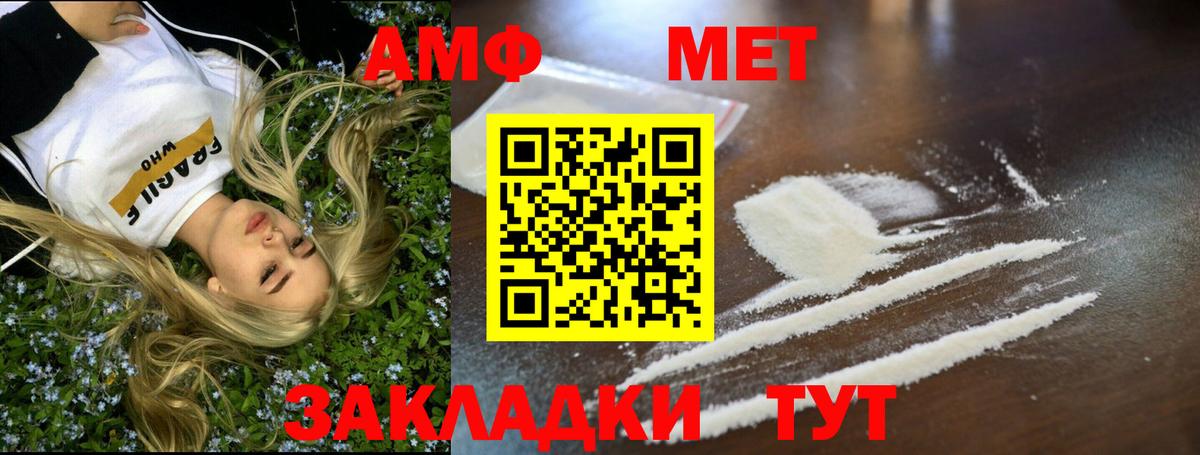 Белово  МЕТАМФЕТАМИН кристалл  Метамфетамин  Вход с VPN 
