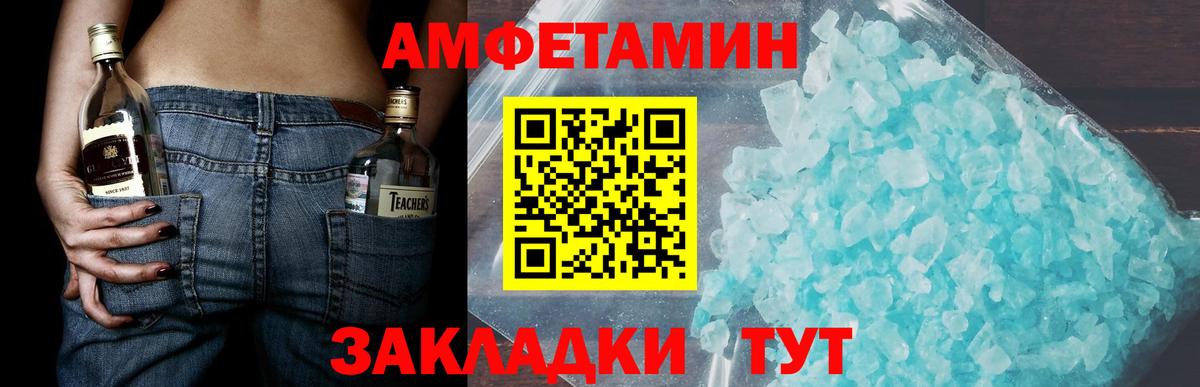 Первитин Methamphetamine  Вход с VPN  Белово 