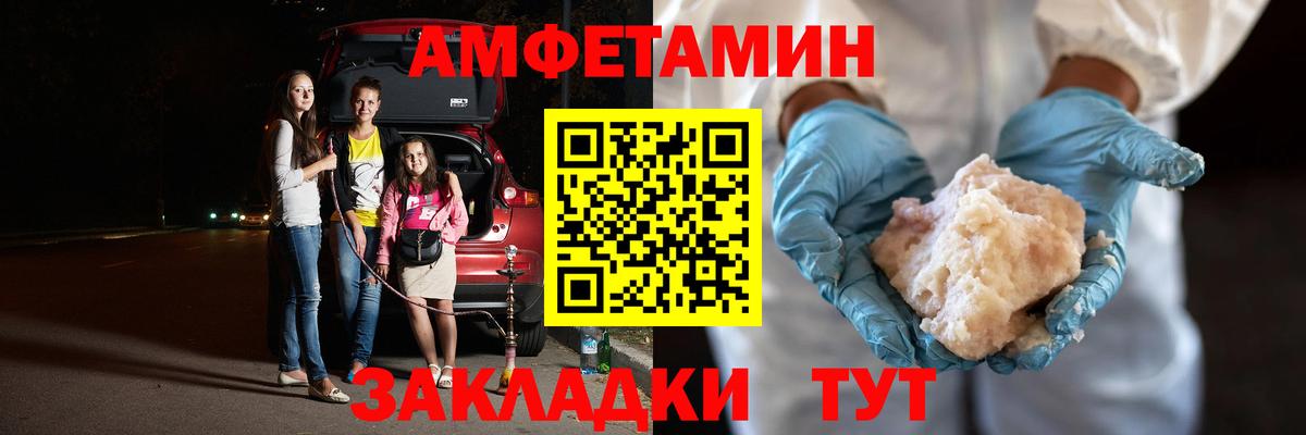МЕТАМФЕТАМИН кристалл Белово