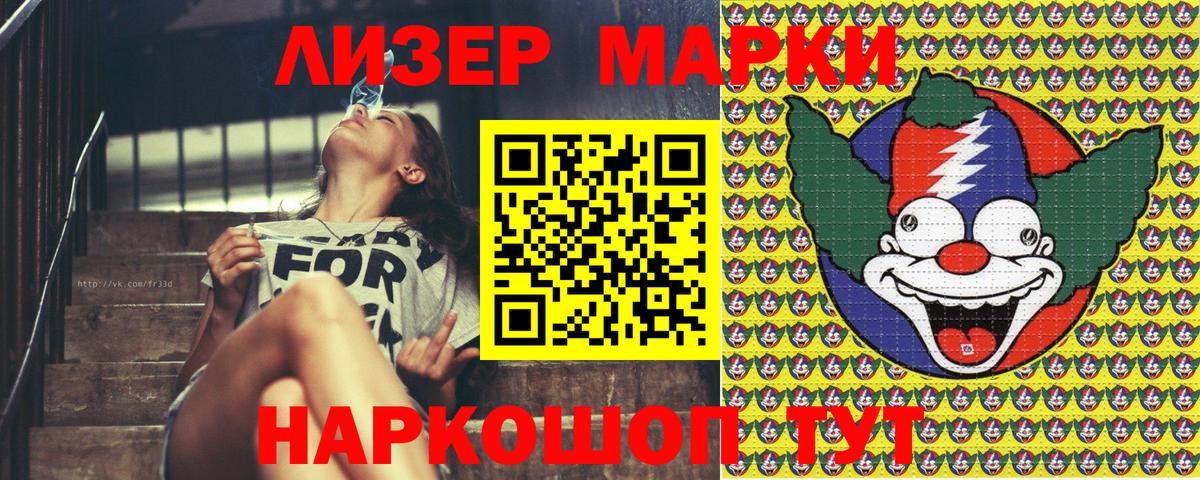 Марки 25I-NBOMe 1,8мг Белово