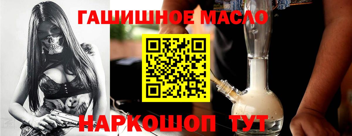 Дистиллят ТГК вейп с тгк Белово