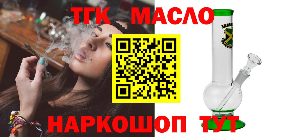 Дистиллят ТГК вейп Белово