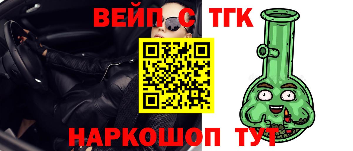Белово  ТГК THC oil  Вход с VPN 