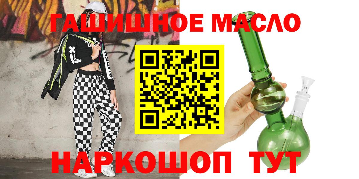 Белово  Дистиллят ТГК THC oil  Вход с VPN  ТГК Wax 