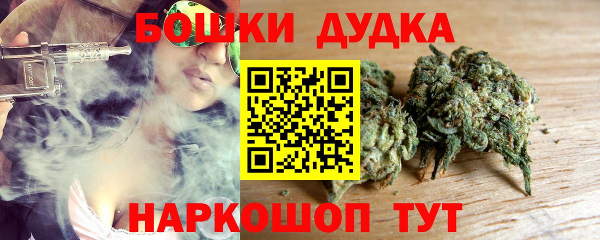Белово  Бошки Шишки сатива  Каннабис LSD WEED  Вход с VPN  Бошки марихуана AK-47 