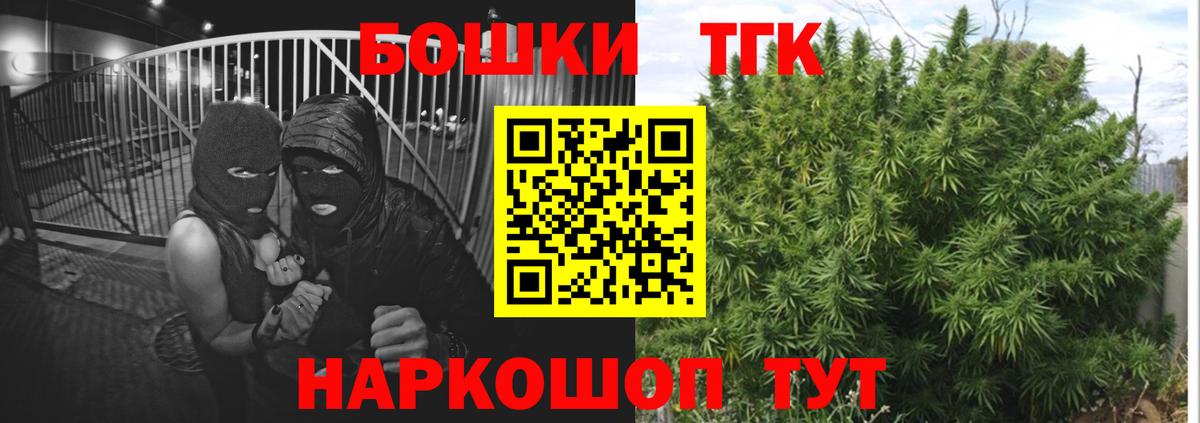 Белово  МАРИХУАНА THC 21%  Вход с VPN  Бошки марихуана тримм  Шишки марихуана OG Kush 
